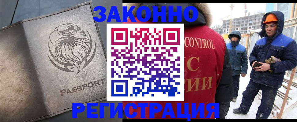 прописка от собственника в Саранске