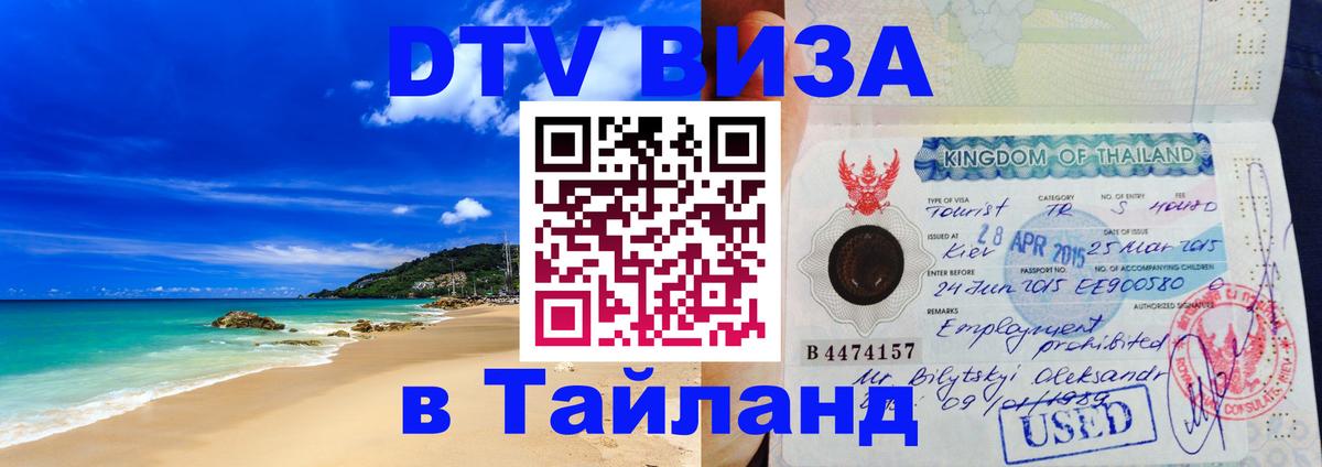 Сколько стоит DTV виза — актуальные цены, оформление даже без документов - 06.12.2025 